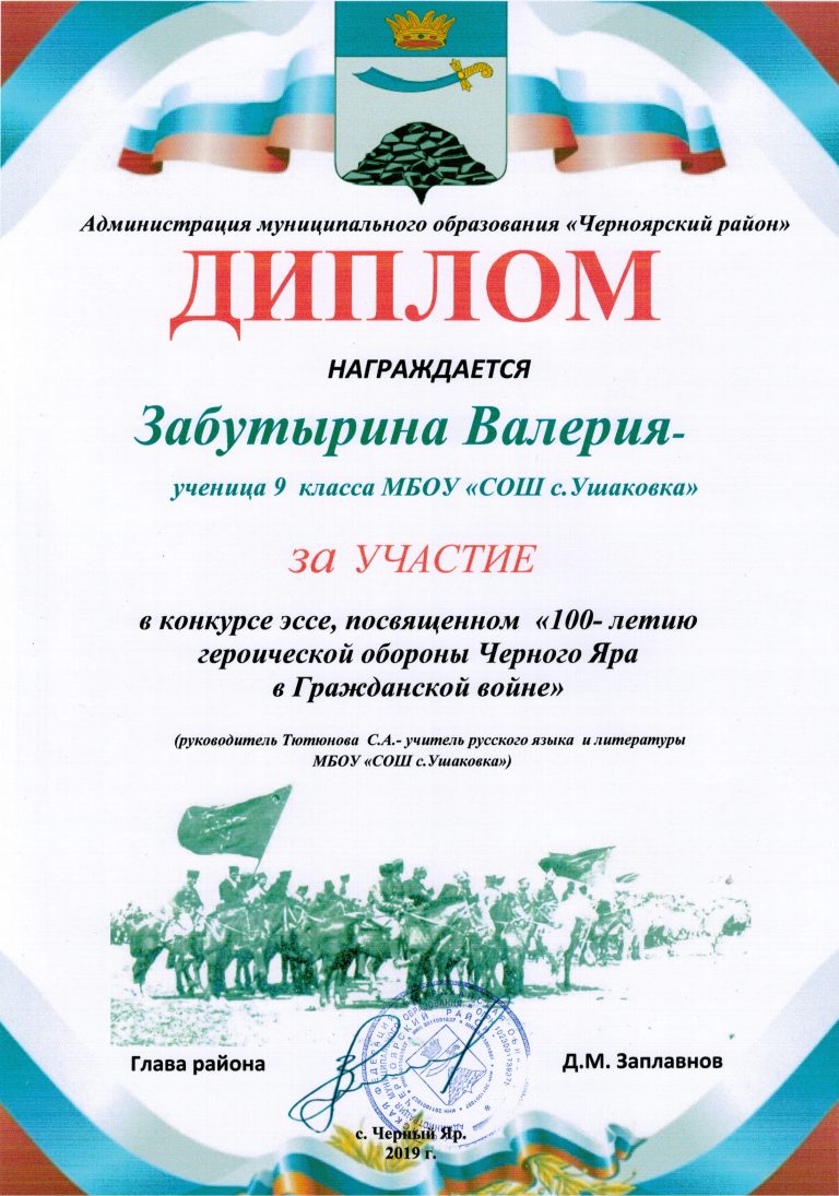 CCI23122019_0002 — Сайт учителя русского языка и литературы